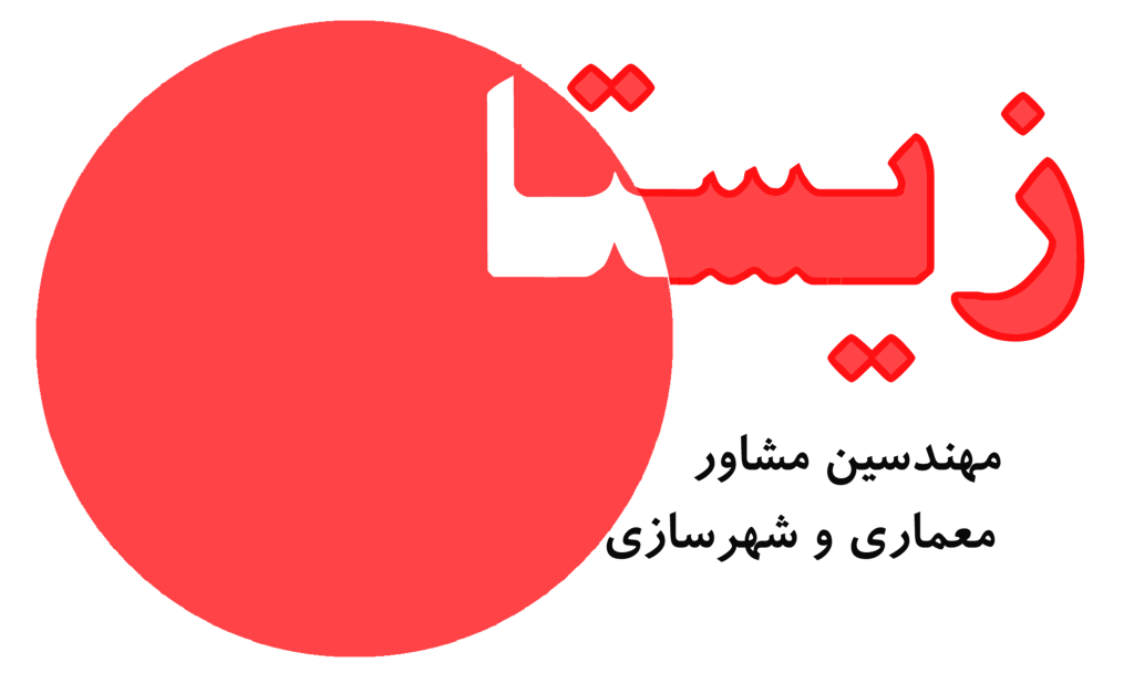 مهندسین زیستا